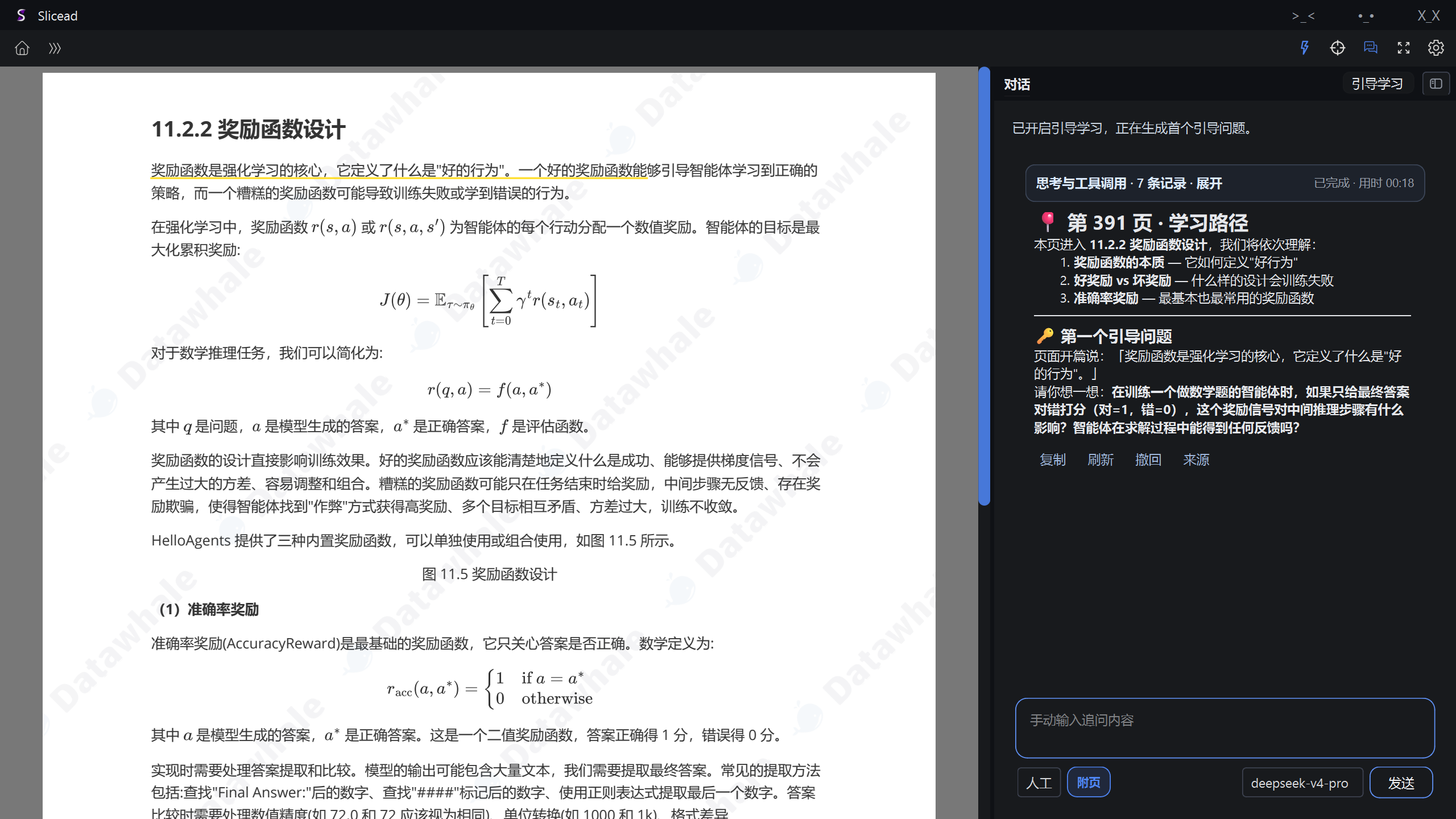 苏格拉底对话