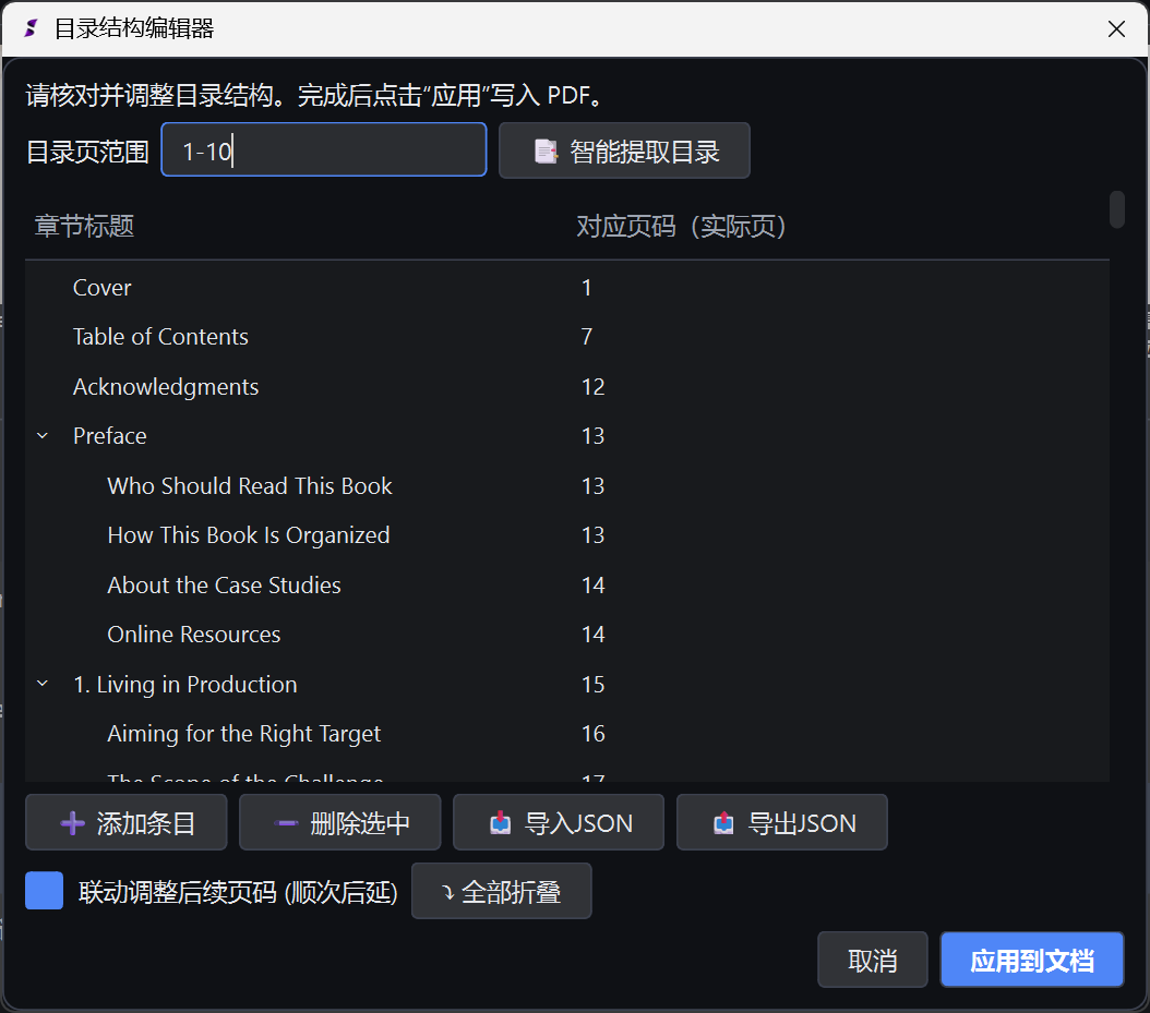 OCR 识别结果
