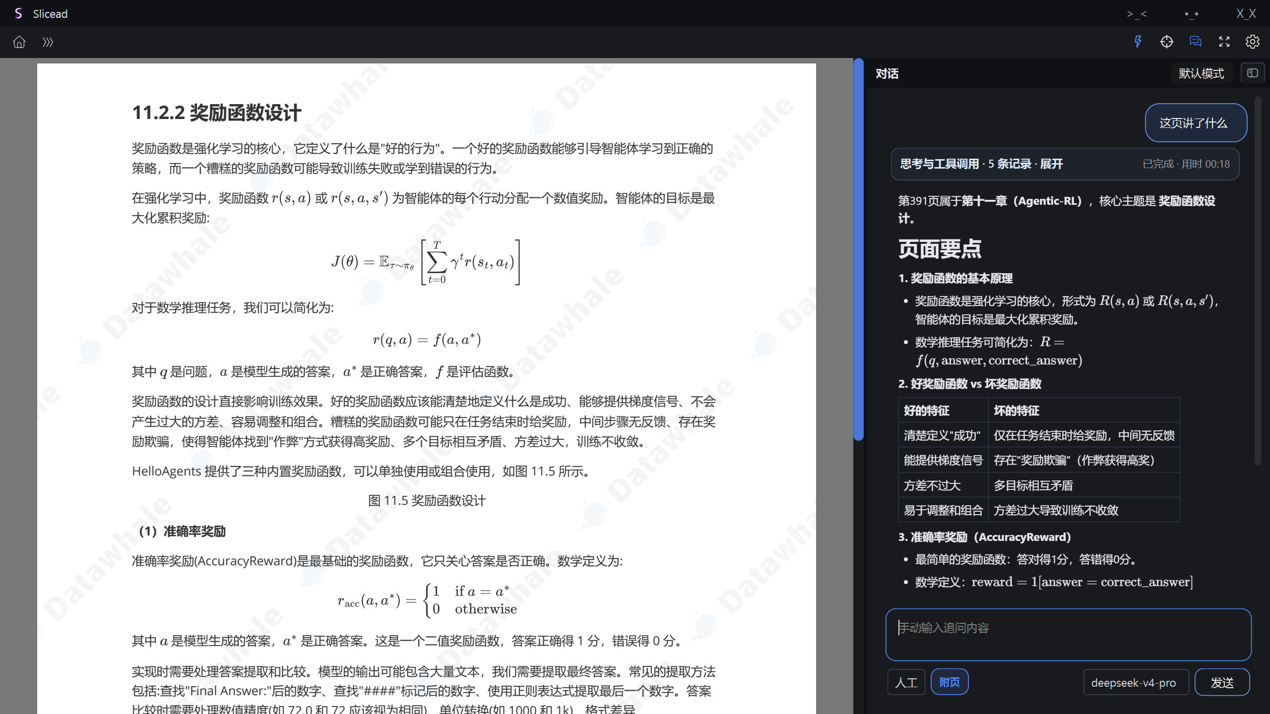 OCR 结果检索