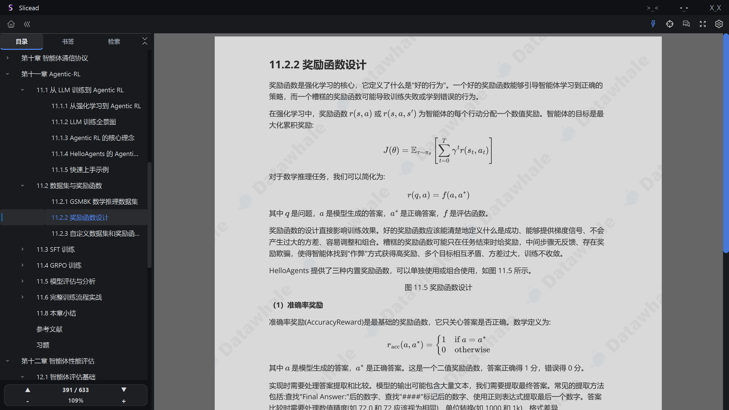 阅读区整体展示